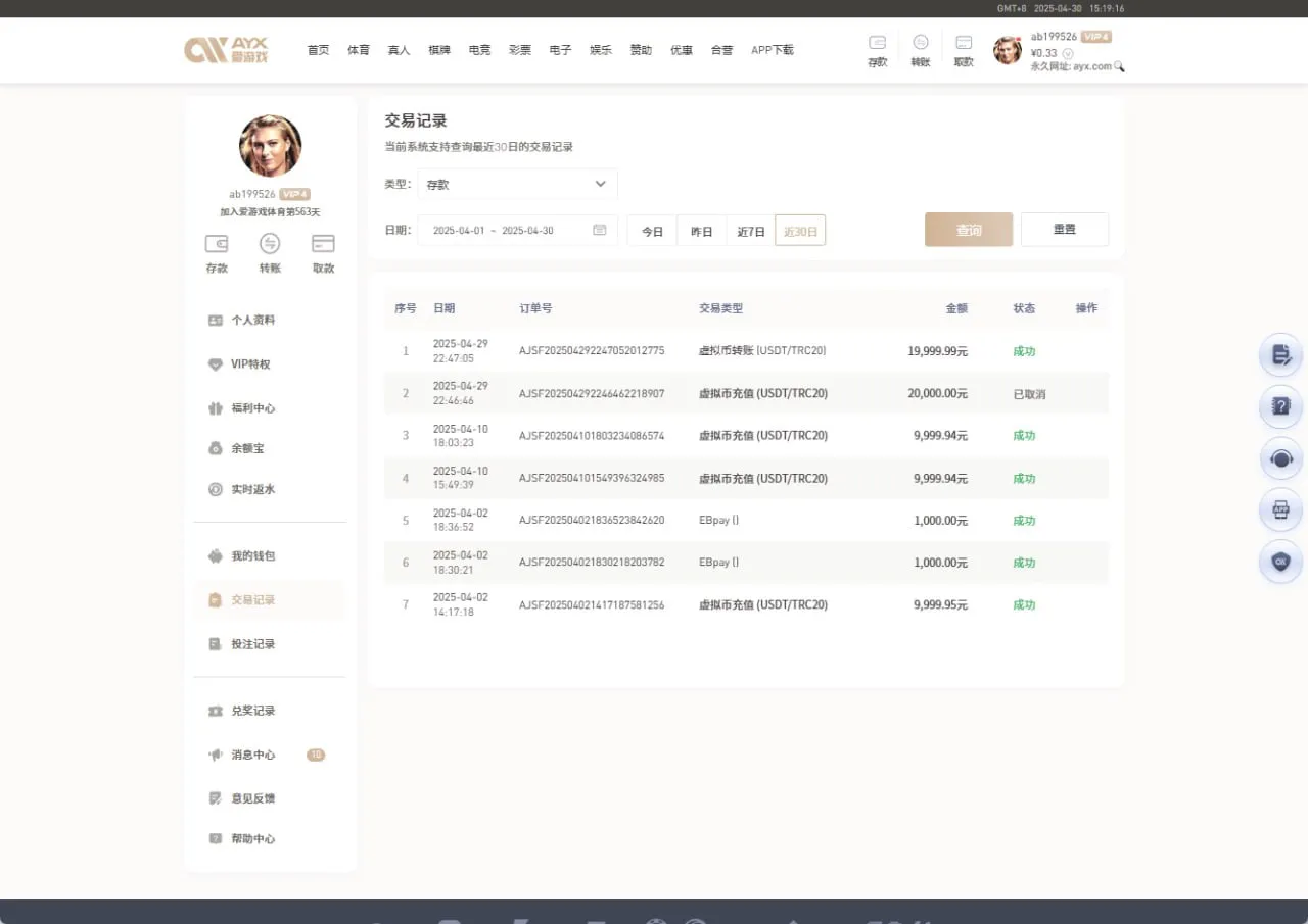 爱游戏体育黑钱杀本金，没有领过任何福利