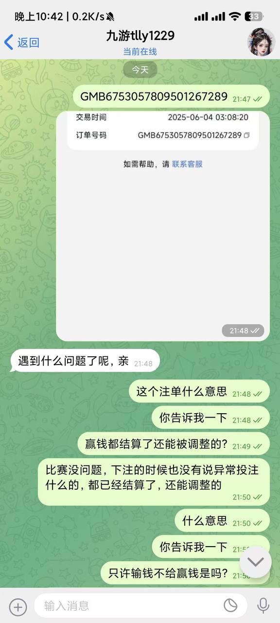 九游体育黑平台,恶意扣除玩家资金。