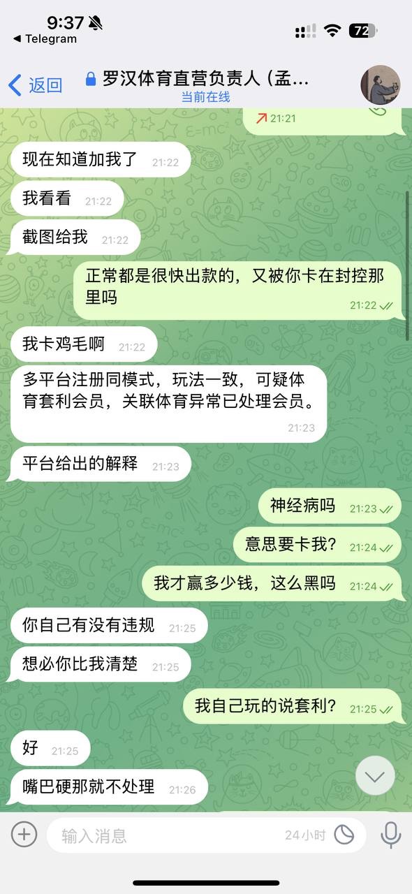 曝光dou体育黑平台，充2000u玩体育本金都不给出！